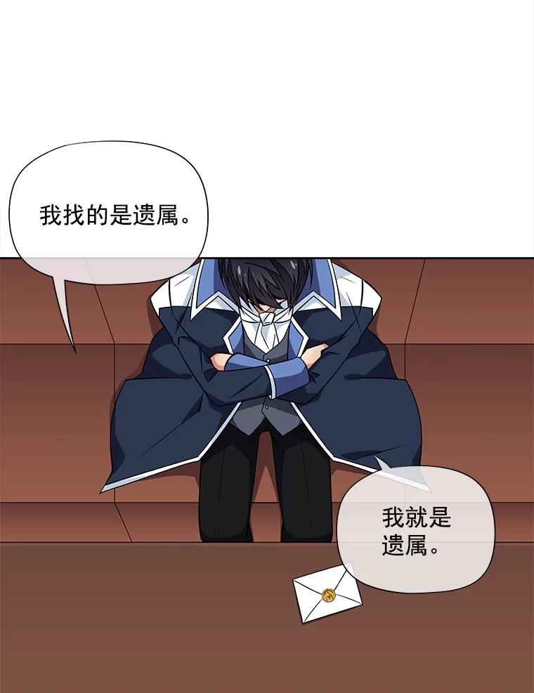 《我在婚礼当天死亡》43.手套 第91页
