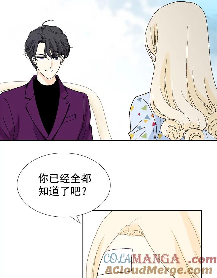 《我喜欢春天般的你》43.我没有，心上人。 第97页