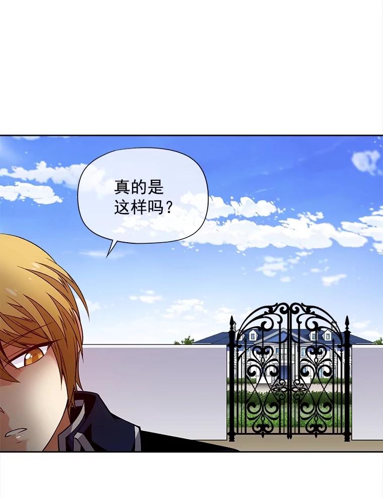 《我在婚礼当天死亡》43.手套 第56页
