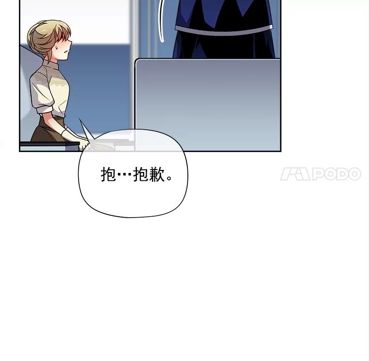 《我在婚礼当天死亡》43.手套 第30页