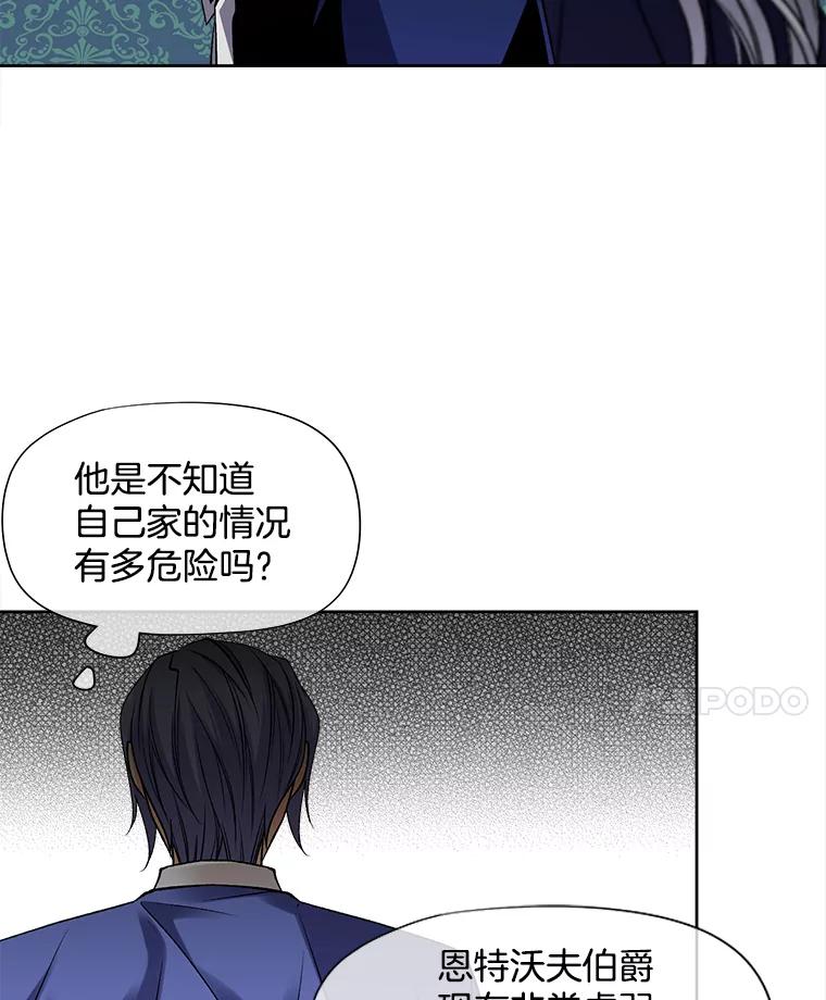 《我在婚礼当天死亡》43.手套 第88页