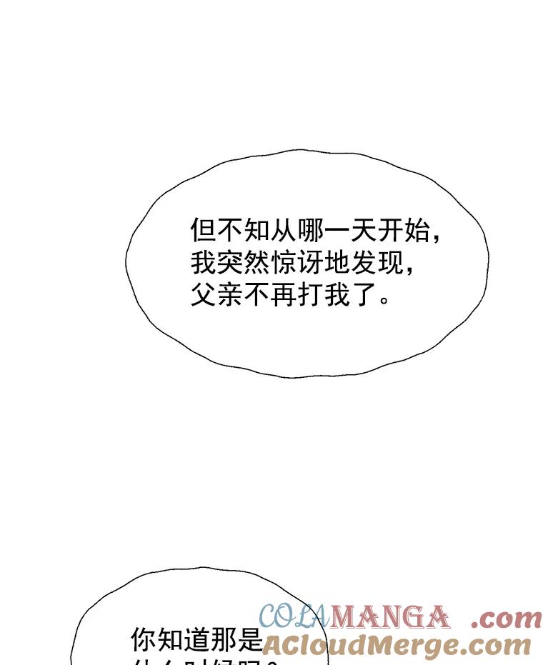 《我喜欢春天般的你》43.我没有，心上人。 第129页