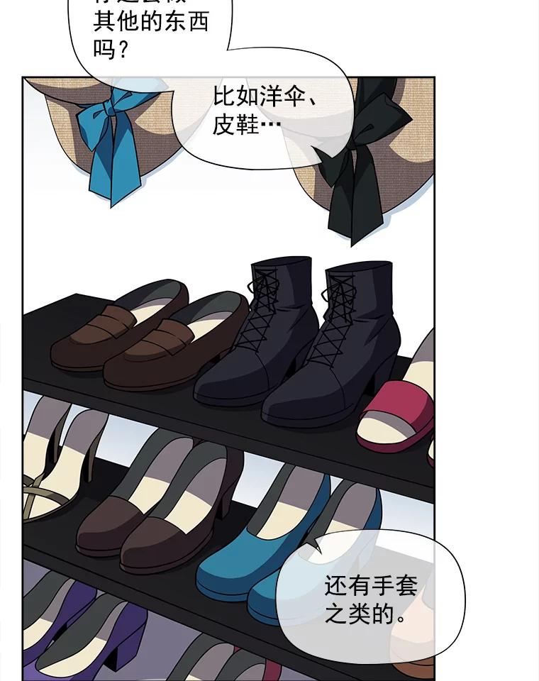 《我在婚礼当天死亡》43.手套 第67页