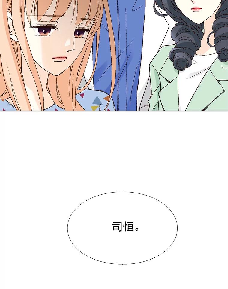 《我喜欢春天般的你》43.我没有，心上人。 第78页