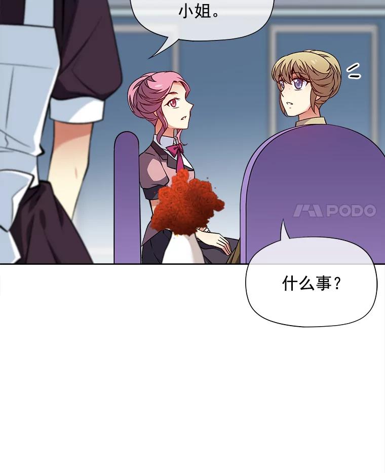 《我在婚礼当天死亡》43.手套 第4页