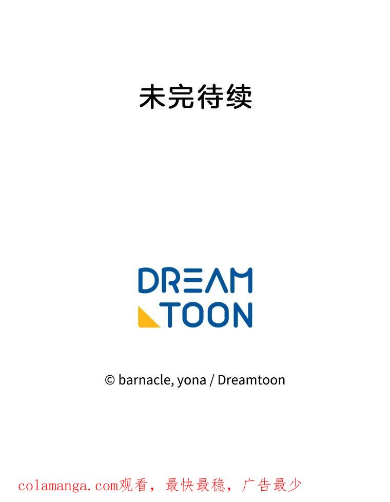 《我在婚礼当天死亡》43.手套 第110页
