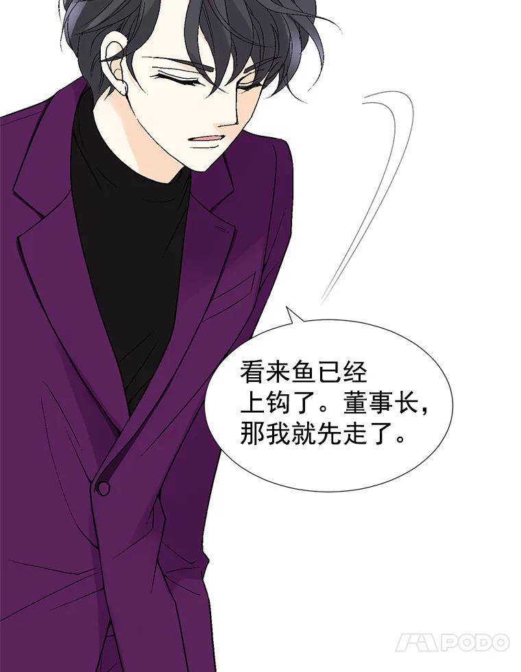 《我喜欢春天般的你》43.我没有，心上人。 第36页