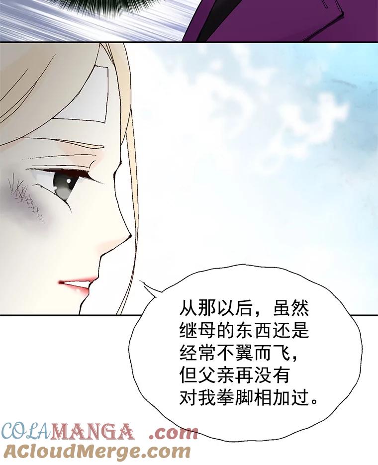 《我喜欢春天般的你》43.我没有，心上人。 第133页