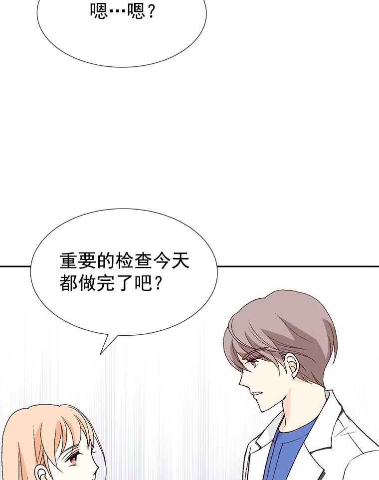 《我喜欢春天般的你》43.我没有，心上人。 第80页