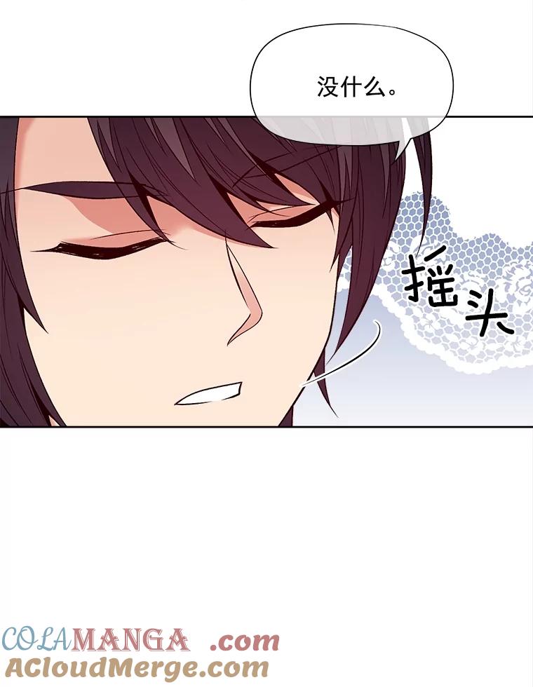 《我在婚礼当天死亡》43.手套 第97页