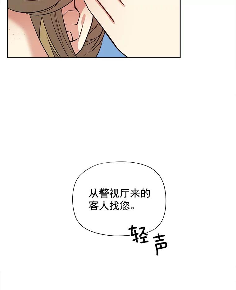 《我在婚礼当天死亡》43.手套 第6页