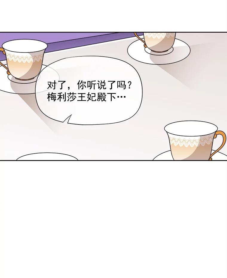《我在婚礼当天死亡》43.手套 第47页