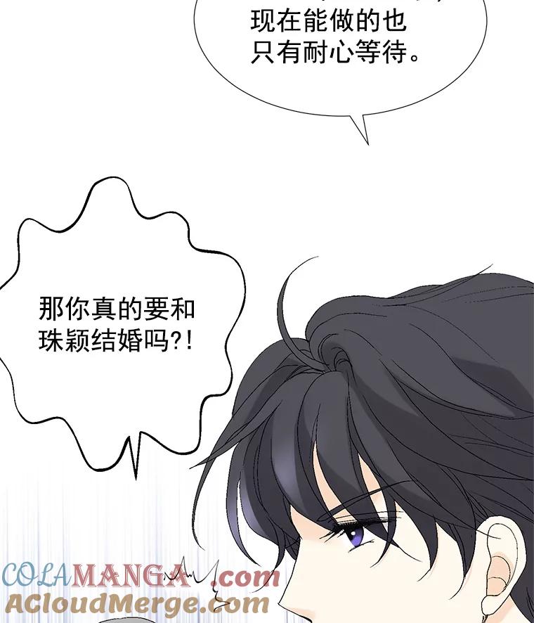 《我喜欢春天般的你》43.我没有，心上人。 第13页