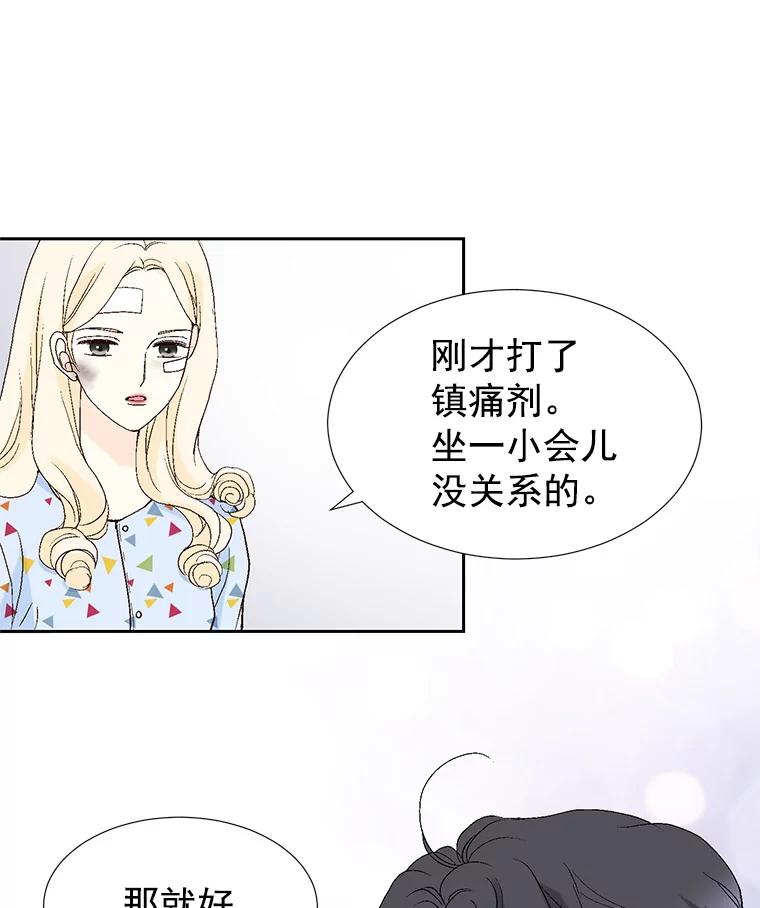 《我喜欢春天般的你》43.我没有，心上人。 第92页