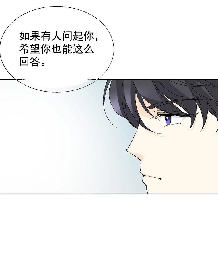 《我喜欢春天般的你》43.我没有，心上人。 第95页