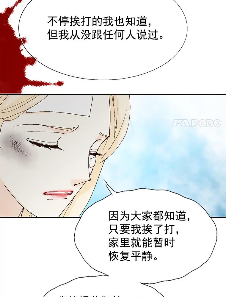 《我喜欢春天般的你》43.我没有，心上人。 第124页