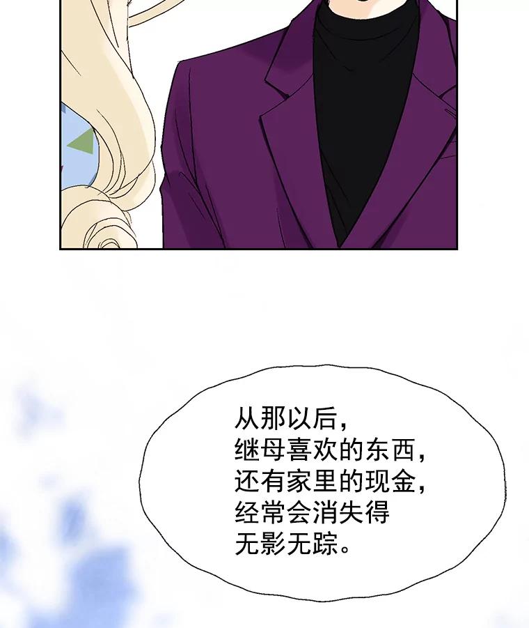 《我喜欢春天般的你》43.我没有，心上人。 第119页