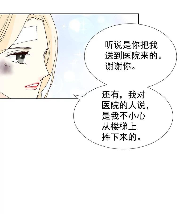 《我喜欢春天般的你》43.我没有，心上人。 第94页