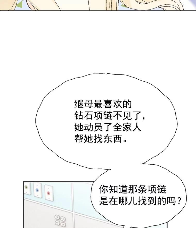 《我喜欢春天般的你》43.我没有，心上人。 第114页