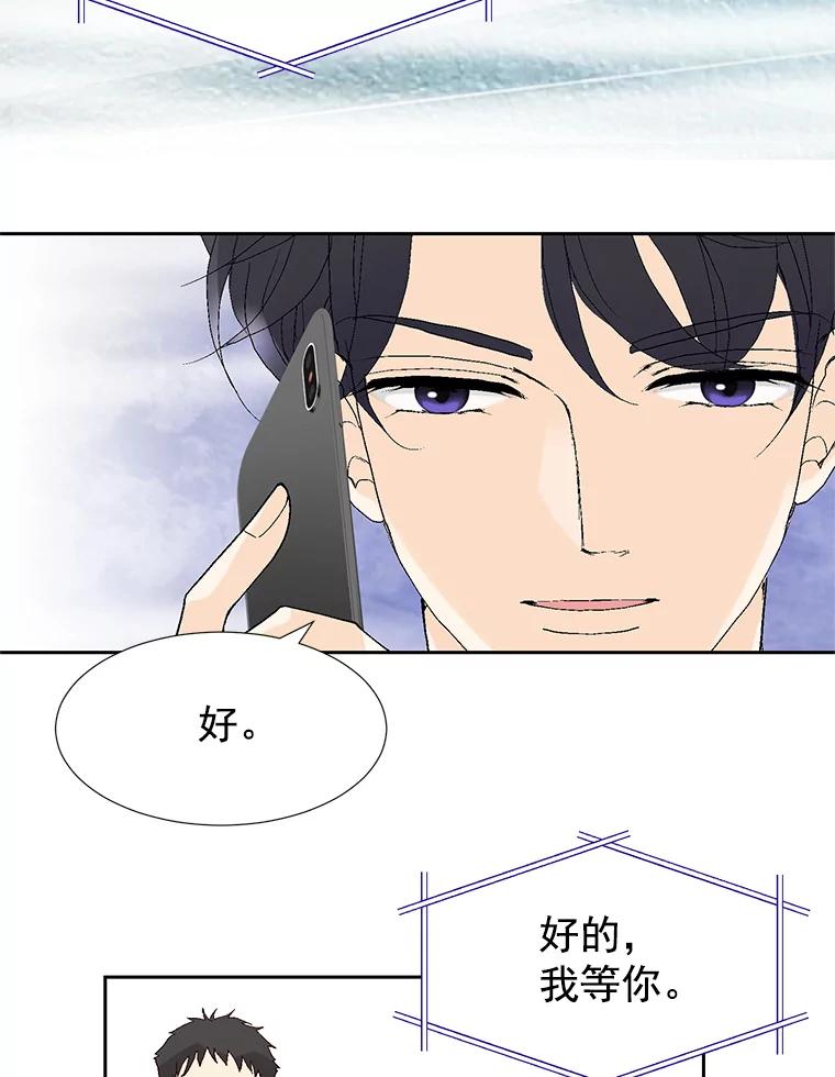 《我喜欢春天般的你》43.我没有，心上人。 第34页