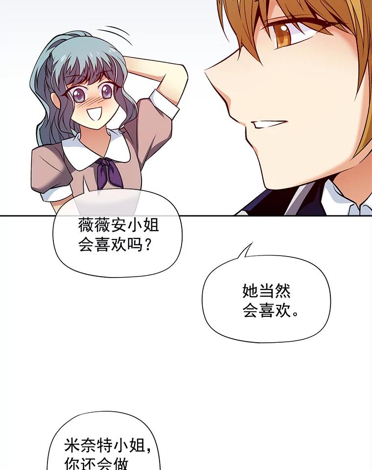 《我在婚礼当天死亡》43.手套 第66页