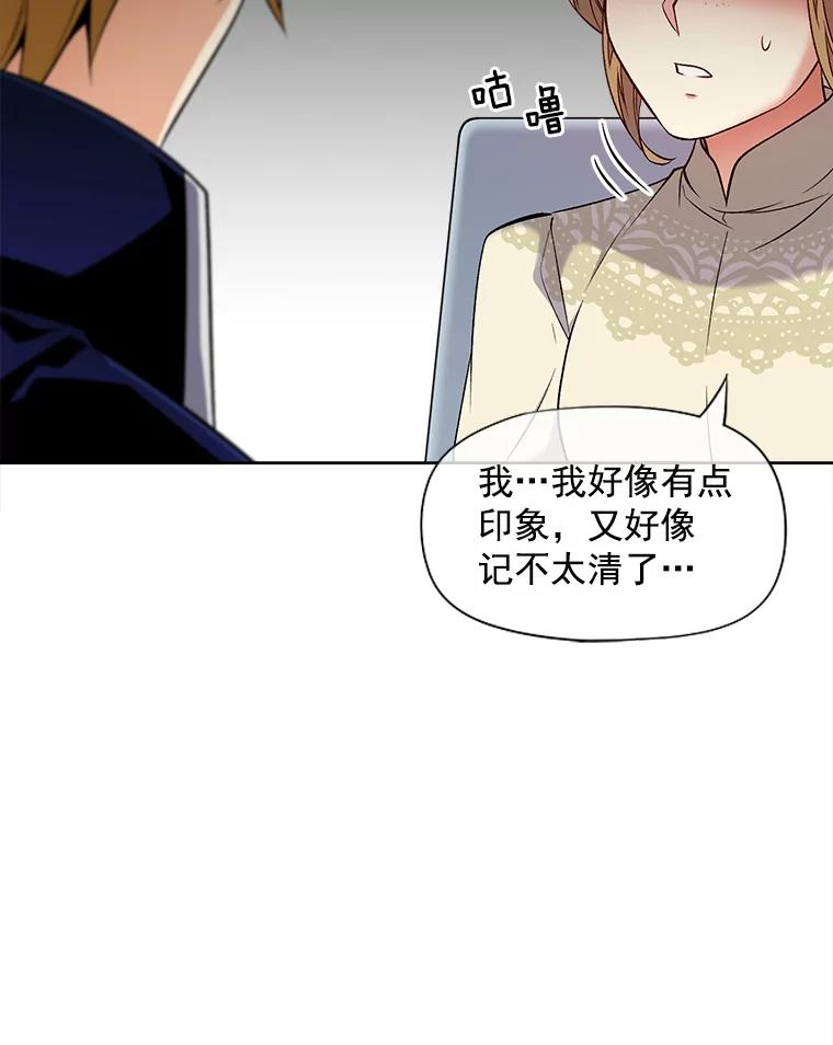 《我在婚礼当天死亡》43.手套 第28页