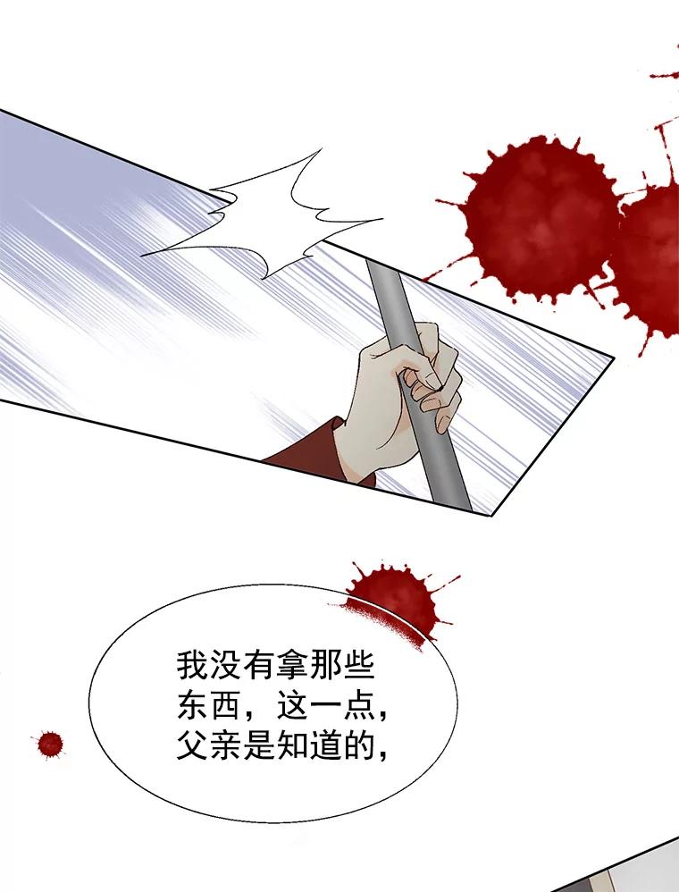 《我喜欢春天般的你》43.我没有，心上人。 第122页
