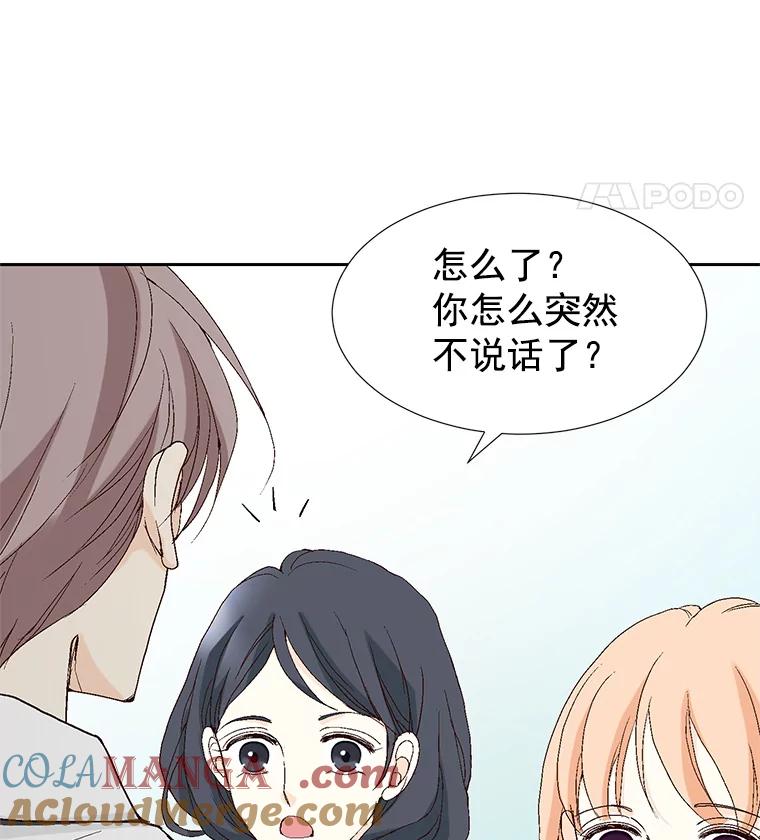 《我喜欢春天般的你》43.我没有，心上人。 第65页