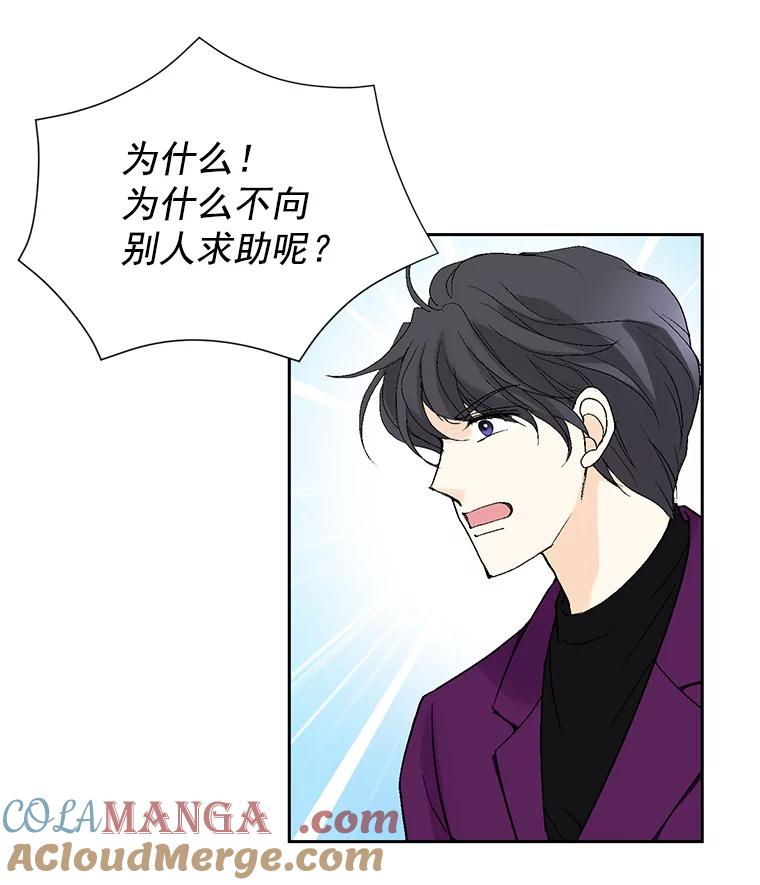 《我喜欢春天般的你》43.我没有，心上人。 第109页