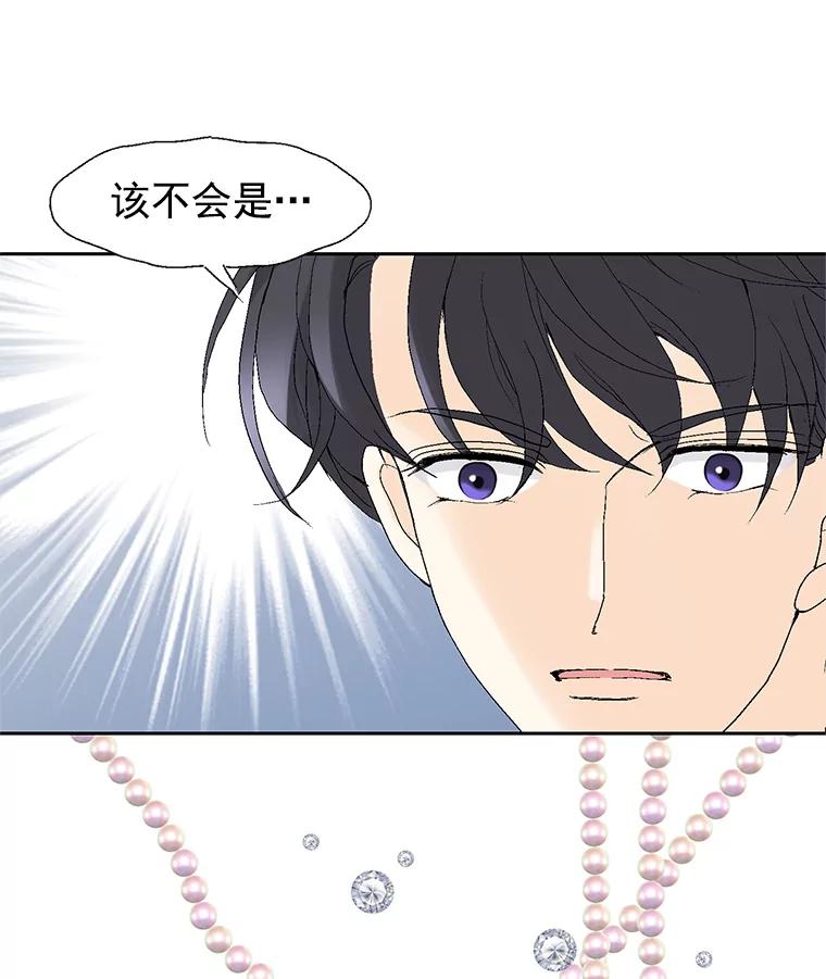 《我喜欢春天般的你》43.我没有，心上人。 第116页
