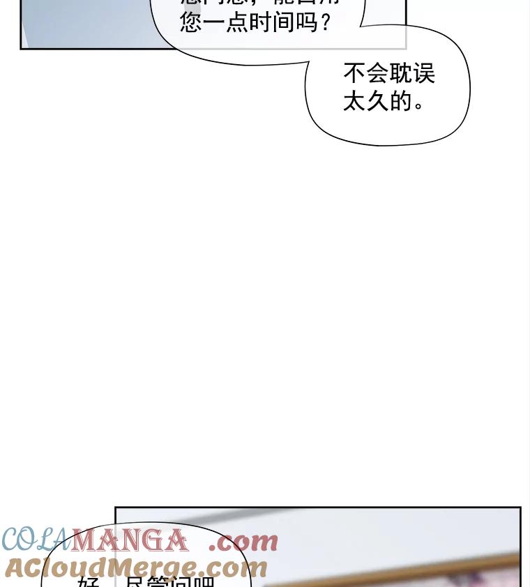 《我在婚礼当天死亡》43.手套 第13页