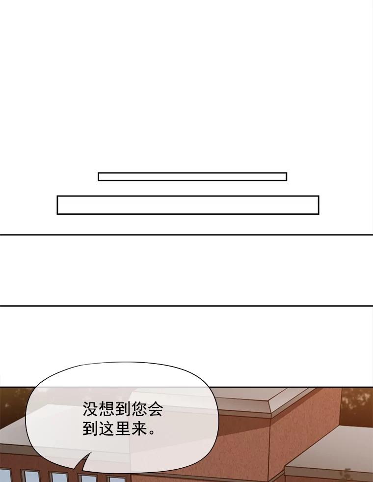 《我在婚礼当天死亡》43.手套 第80页