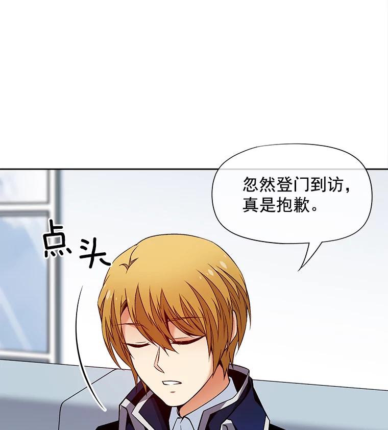 《我在婚礼当天死亡》43.手套 第10页