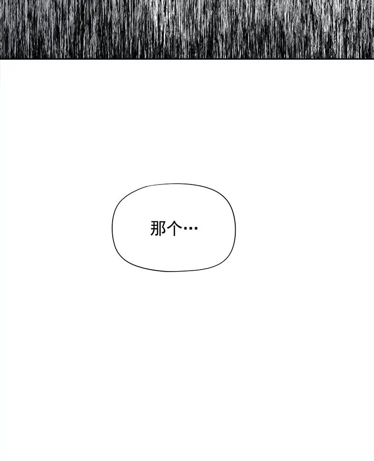 《我在婚礼当天死亡》43.手套 第42页