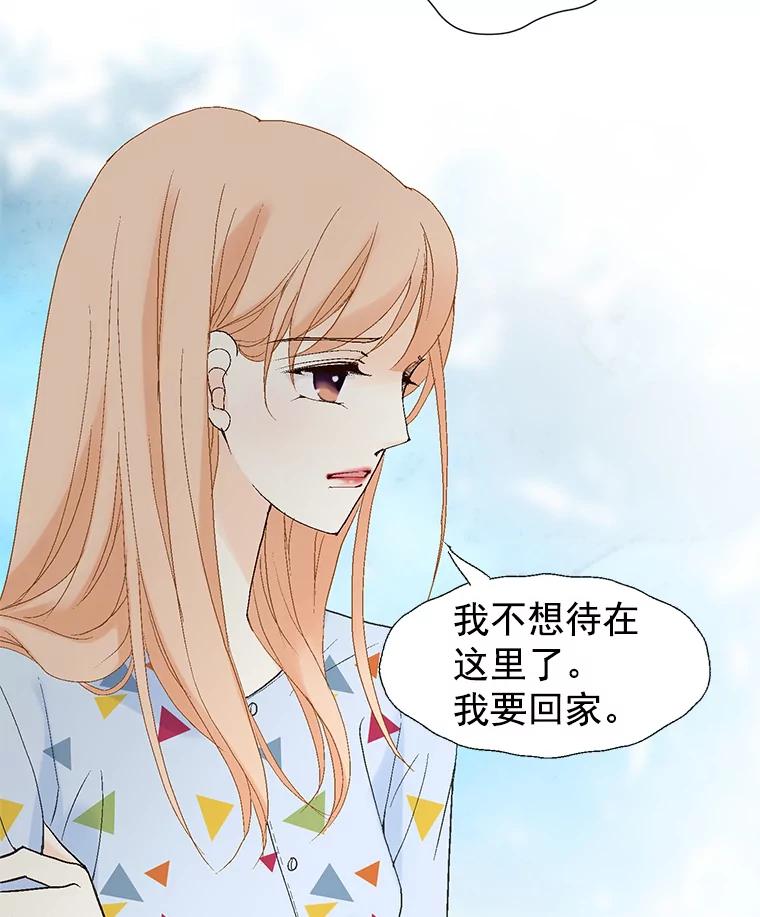 《我喜欢春天般的你》43.我没有，心上人。 第83页