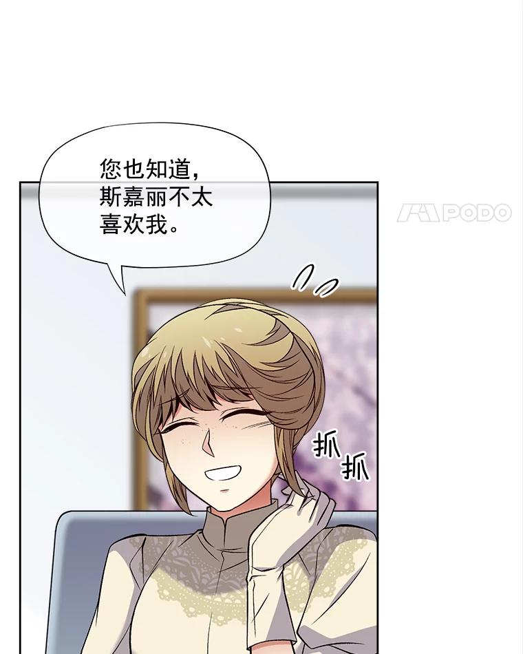 《我在婚礼当天死亡》43.手套 第23页