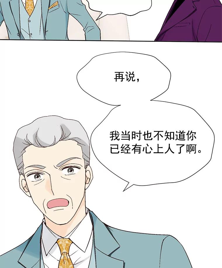 《我喜欢春天般的你》43.我没有，心上人。 第22页