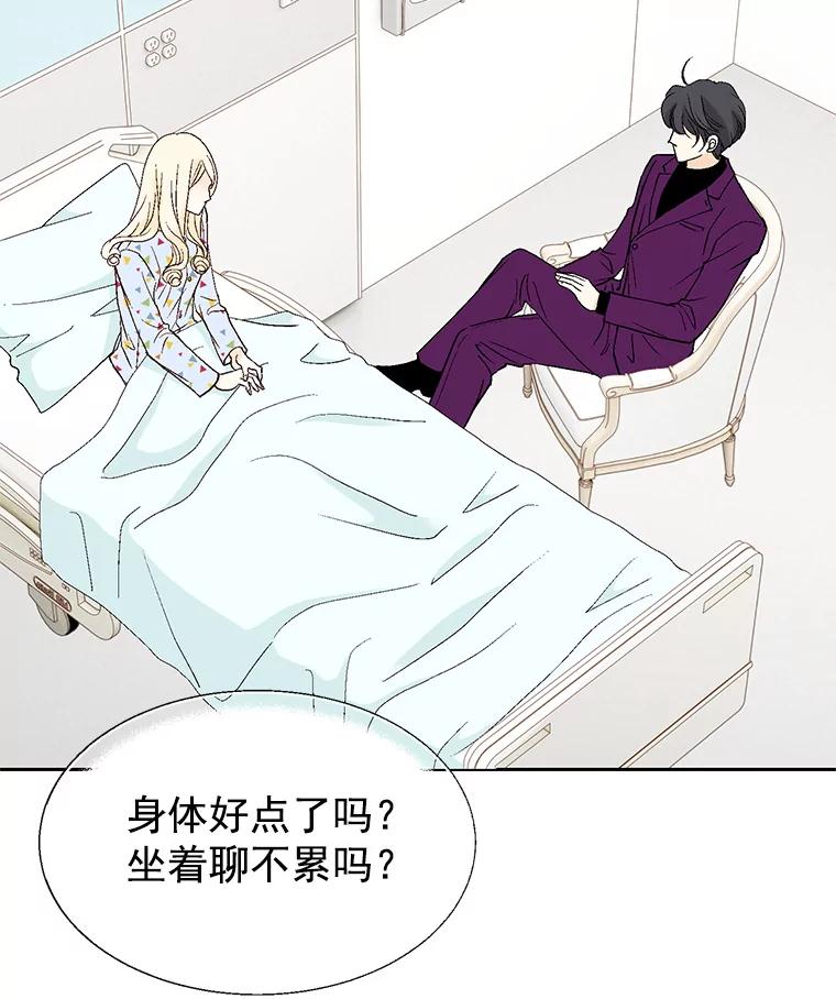 《我喜欢春天般的你》43.我没有，心上人。 第91页