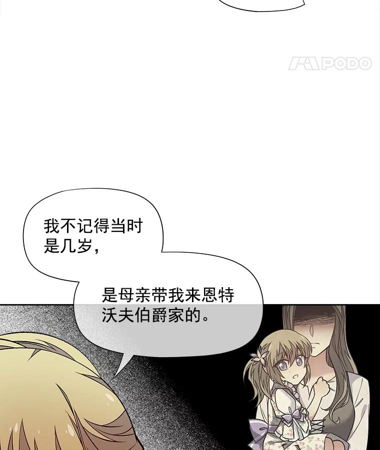 《我在婚礼当天死亡》43.手套 第16页