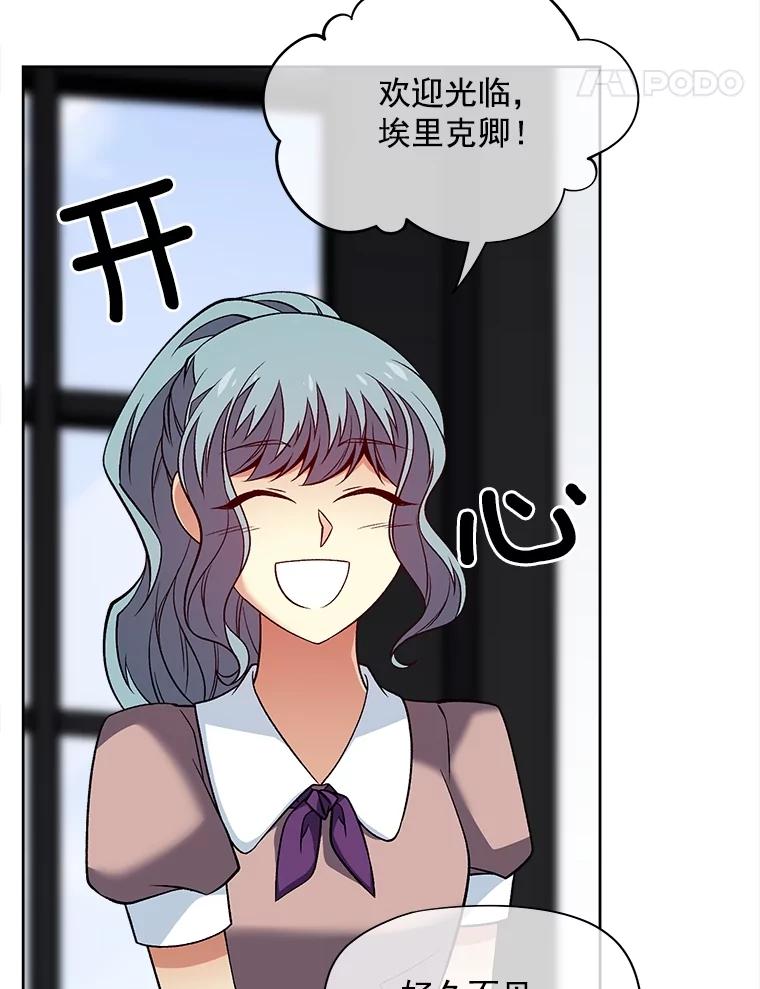 《我在婚礼当天死亡》43.手套 第58页