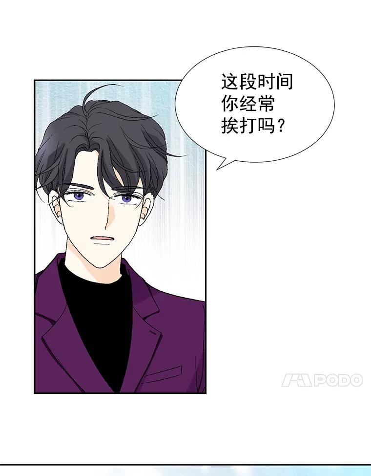 《我喜欢春天般的你》43.我没有，心上人。 第96页