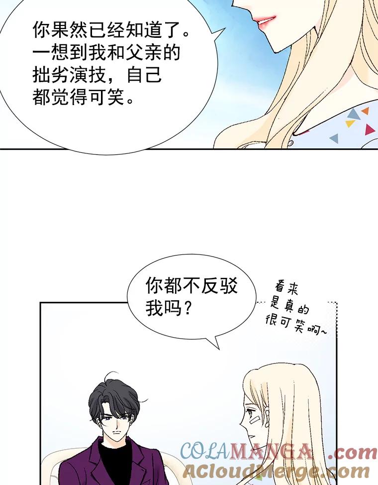 《我喜欢春天般的你》43.我没有，心上人。 第101页