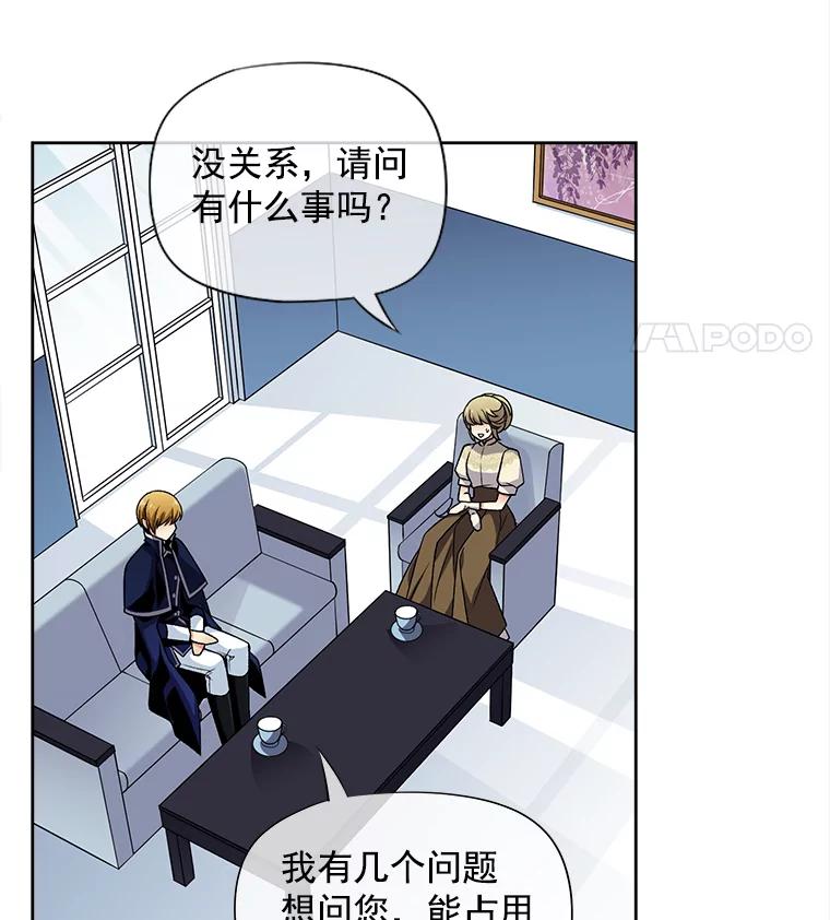 《我在婚礼当天死亡》43.手套 第12页