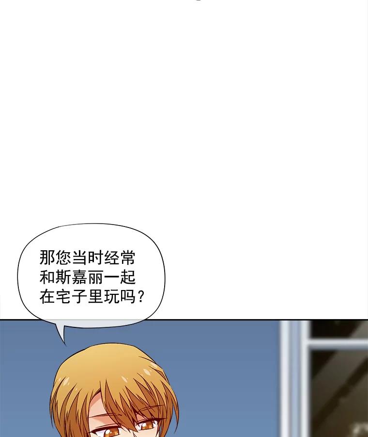 《我在婚礼当天死亡》43.手套 第20页