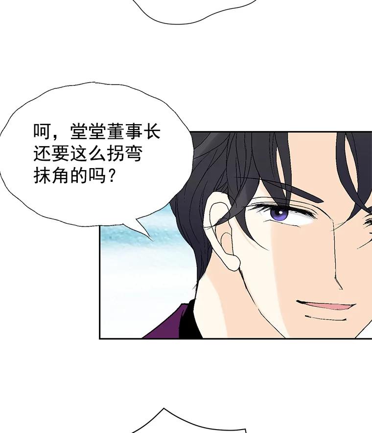 《我喜欢春天般的你》43.我没有，心上人。 第16页