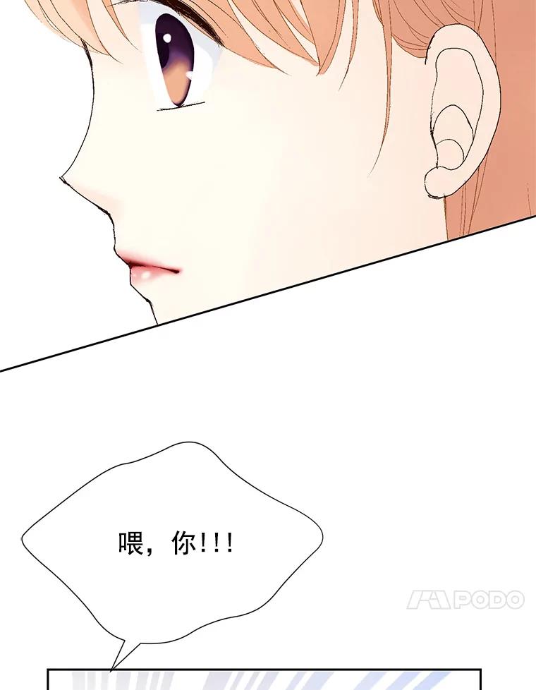 《我喜欢春天般的你》43.我没有，心上人。 第75页