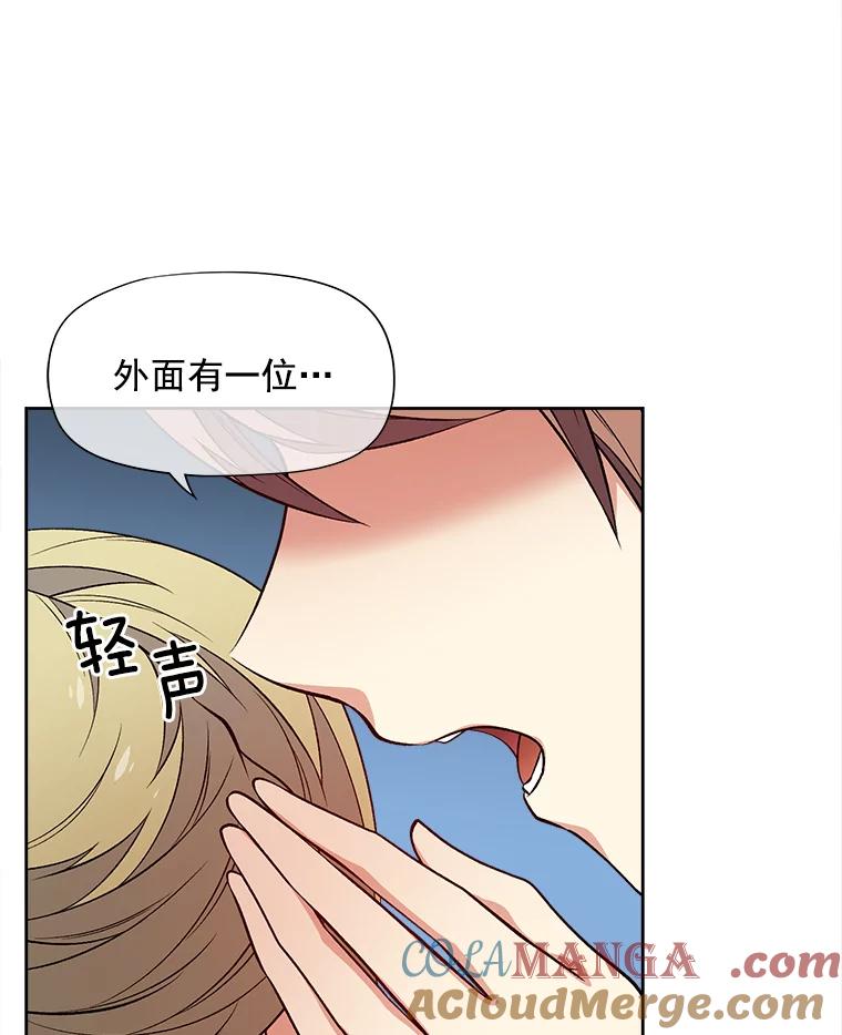 《我在婚礼当天死亡》43.手套 第5页