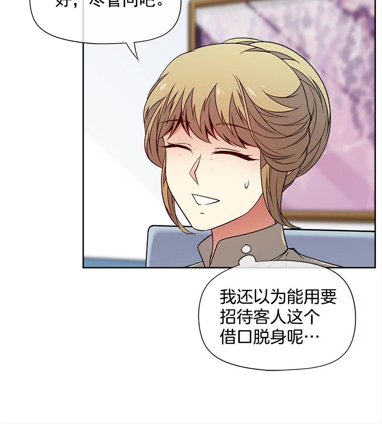 《我在婚礼当天死亡》43.手套 第14页