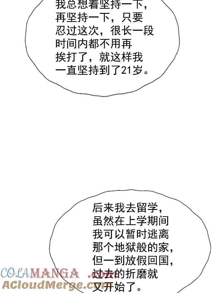 《我喜欢春天般的你》43.我没有，心上人。 第125页