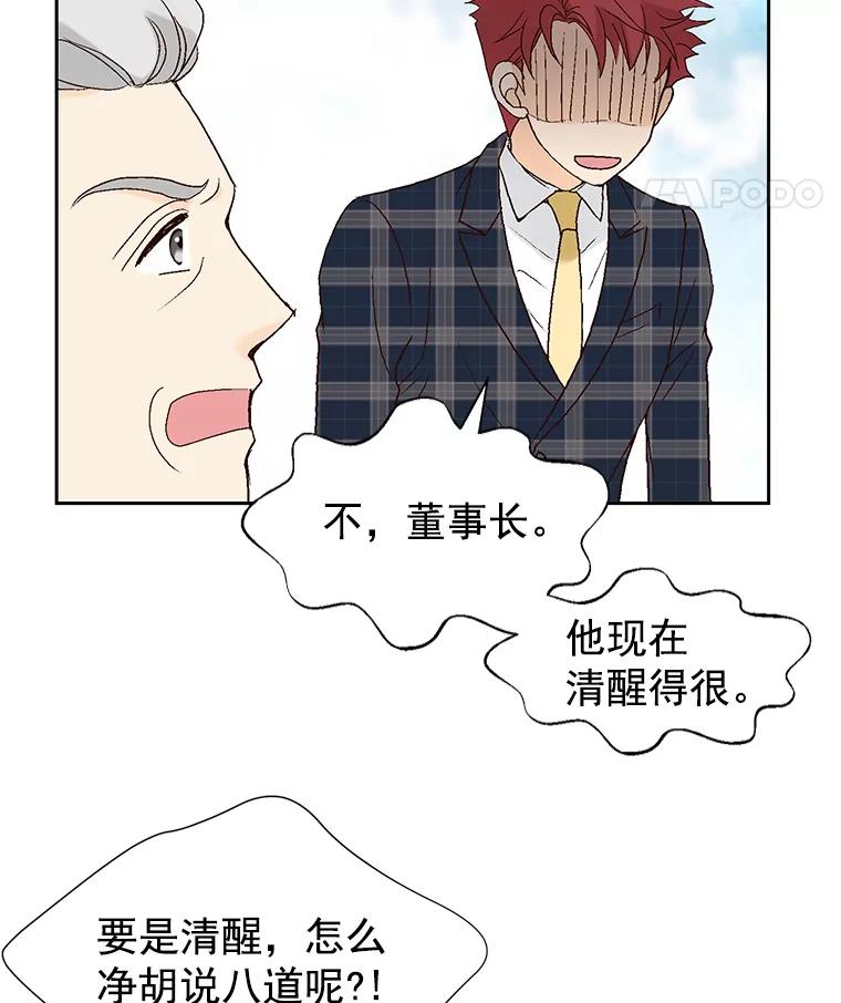 《我喜欢春天般的你》43.我没有，心上人。 第30页